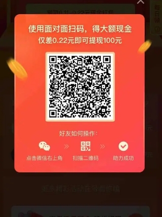 拼多多新用户需要满足什么条件?扫码助力真的能提现吗?