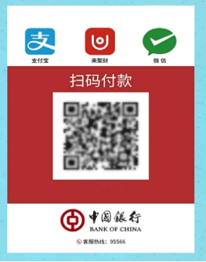 微信商家收款码5000扣多少手续费？银行三合一怎么办理？