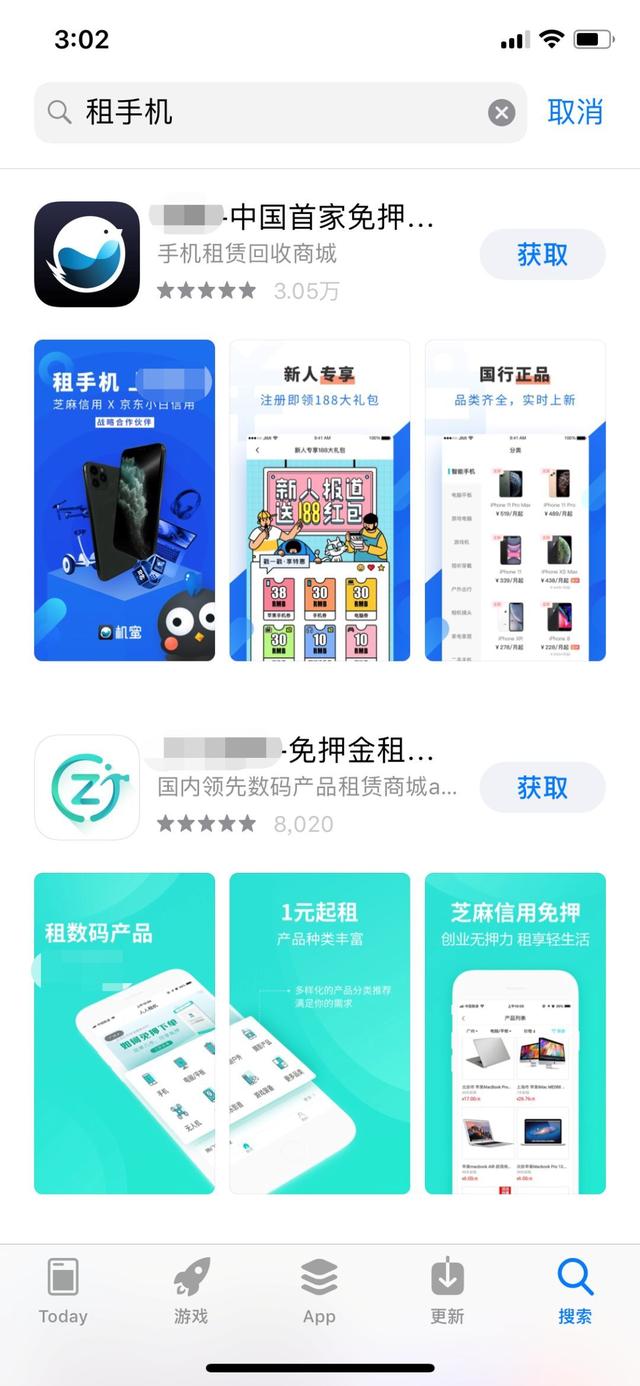 大学生买iphone11出租50元/天：因为部分学生爱显摆