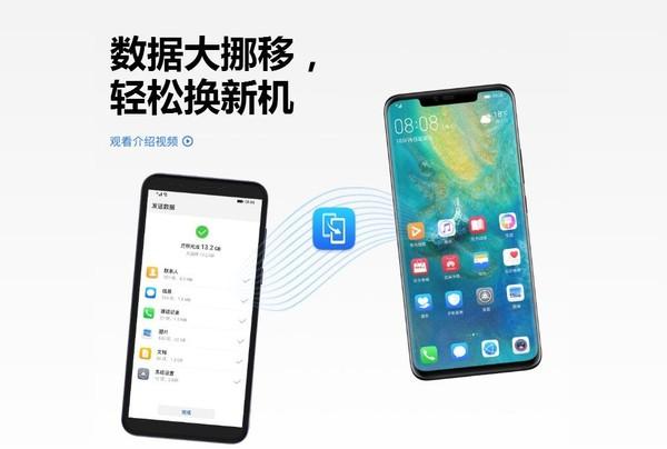 从iphone换到华为p30 pro  数据迁移我竟然只用两步