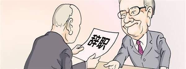 辞职前,老板要求教会接替者才能走,这合理吗?看老员工怎么应对