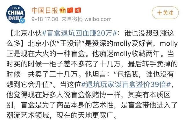 一天卖出8212万,成本不过60元,疯狂的盲盒到底玩得是什么?