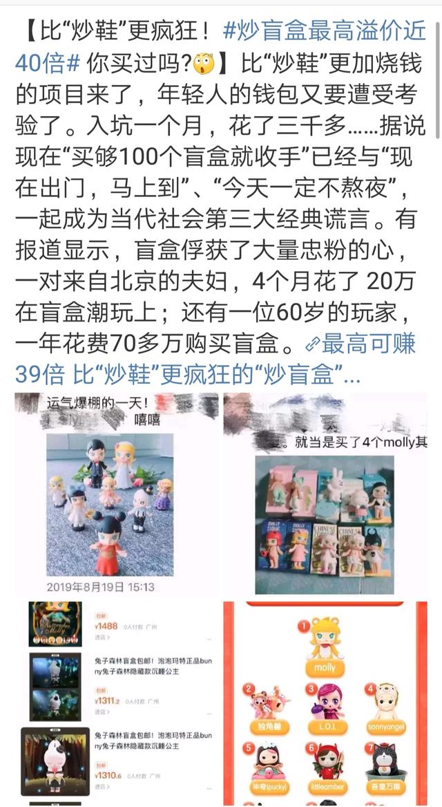 一天卖出8212万,成本不过60元,疯狂的盲盒到底玩得是什么?