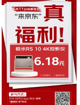 京东618电子产品能便宜多少?买什么产品最划算?