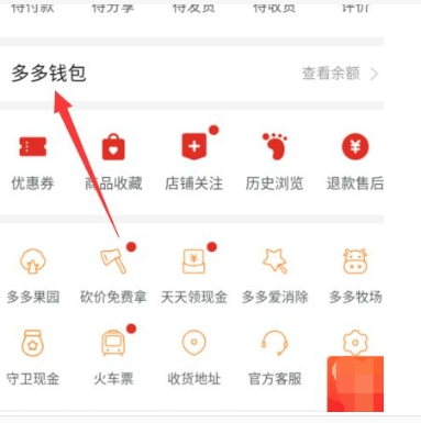 多多钱包的钱怎样提到微信?具体怎么操作?