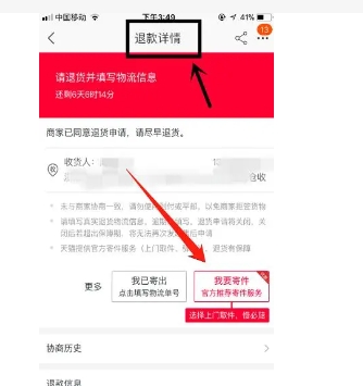 淘宝退货上门取件怎么操作?具体步骤有哪些?