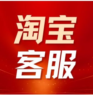 淘宝客服工资一般多少?技能有哪些要求?