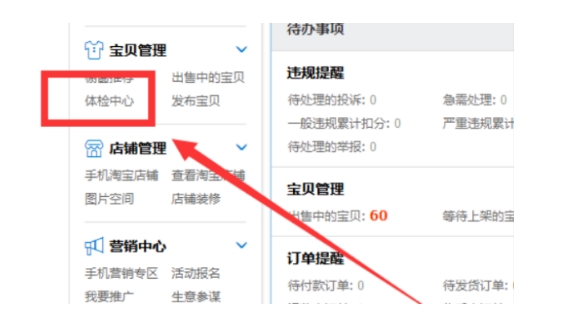 淘宝降权怎么查出来?多久能恢复呢?