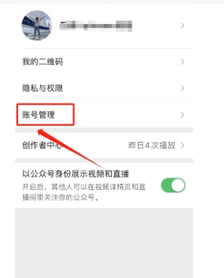 视频号注销了可以重新申请吗?二次申请需要等多久?