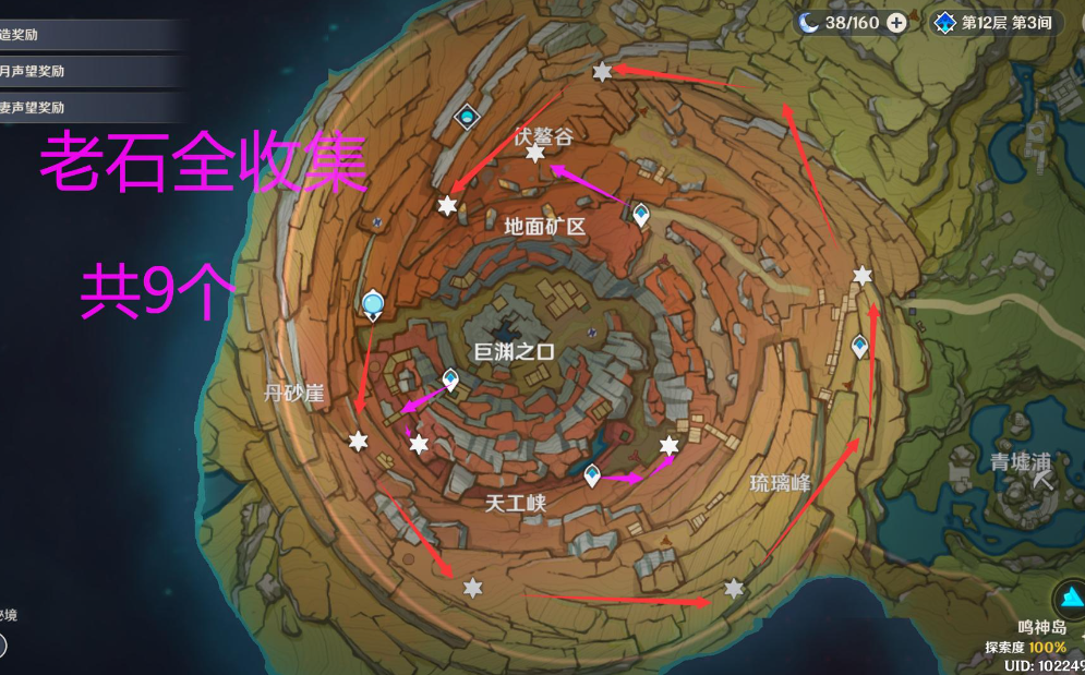 原神老石位置分布图有什么用？在哪里找？