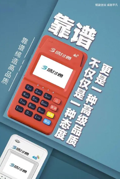汇付天下pos机费率是多少？多少算是正规的？
