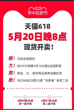 天猫年中大促时间是什么是时候？满减优惠有哪些？