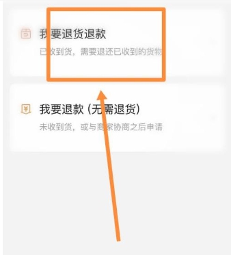 怎么退货给商家寄回去?正确的步骤是什么?