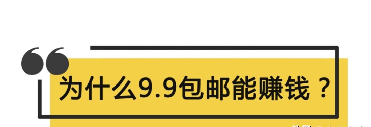 淘宝9.9元天天特价是真的吗？质量怎么样？