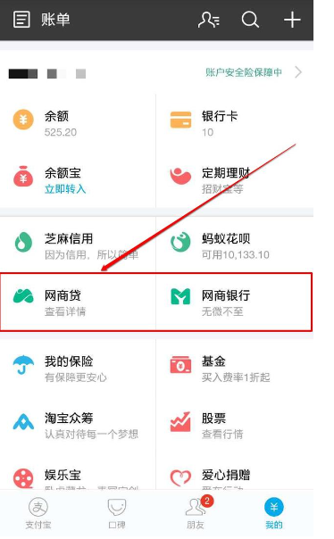 淘宝客贷是什么?如何申请贷款?
