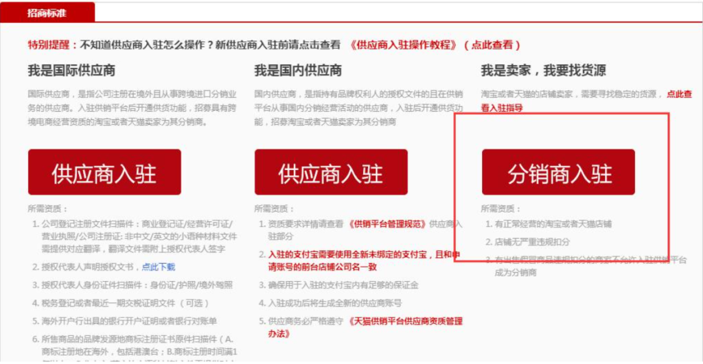 淘宝供货需要注意什么？如何找到优质供应商？