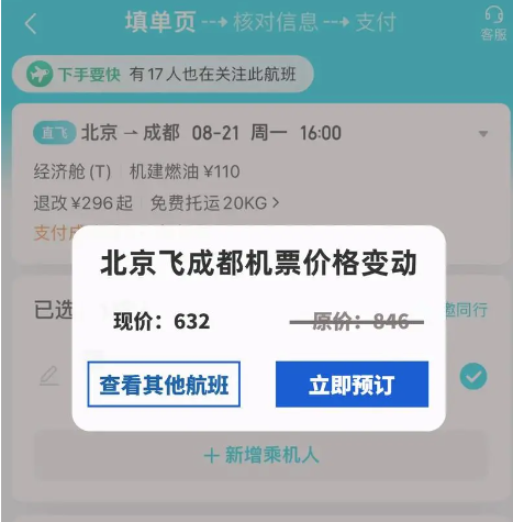 淘宝机票靠谱吗?如何预订?