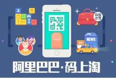 码上淘是什么？如何使用码上淘购物？