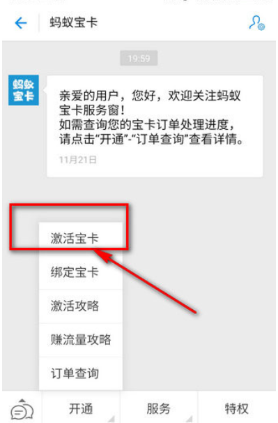 蚂蚁宝卡怎么申请?有什么优惠?