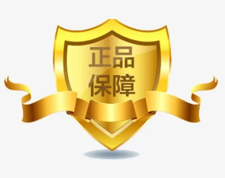 正品保障怎么申请？需要满足什么条件？