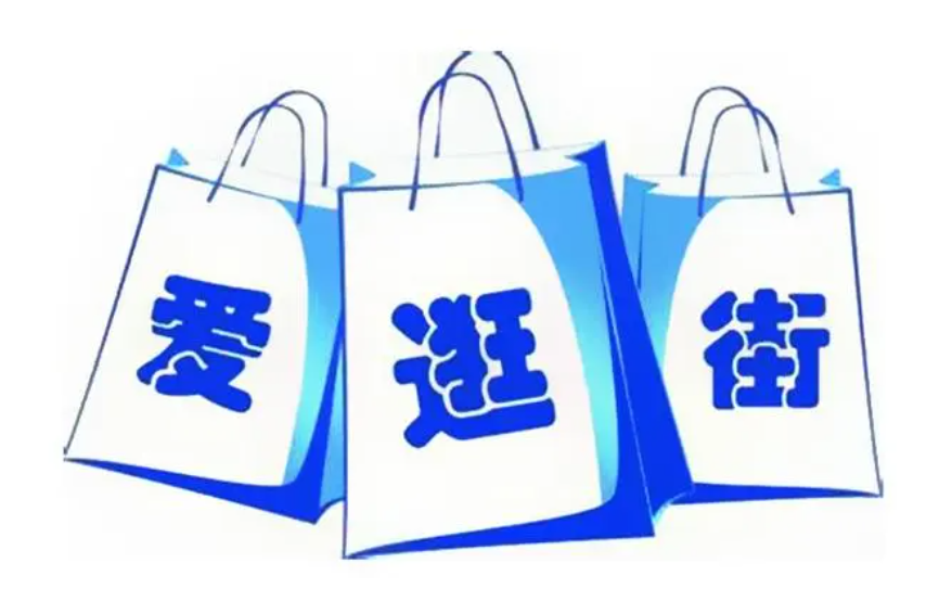 爱逛街APP怎么用？有哪些优惠活动？
