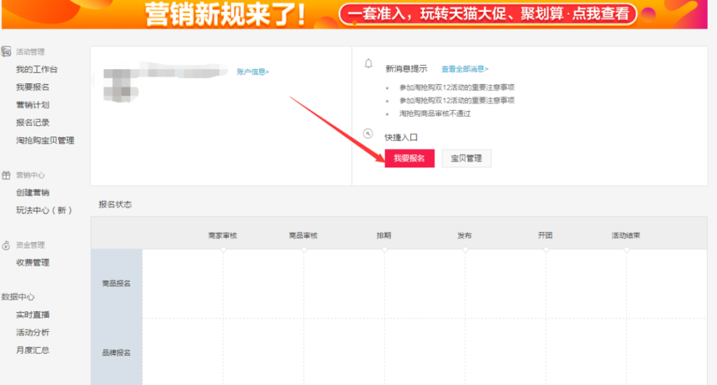 淘抢购活动怎么参与？有什么技巧？