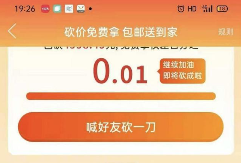 拼多多砍价有风险吗？如何避免？