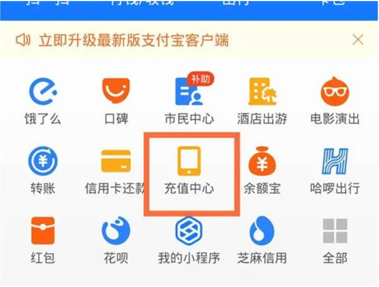 如何给支付宝充值？充值方式有哪些？