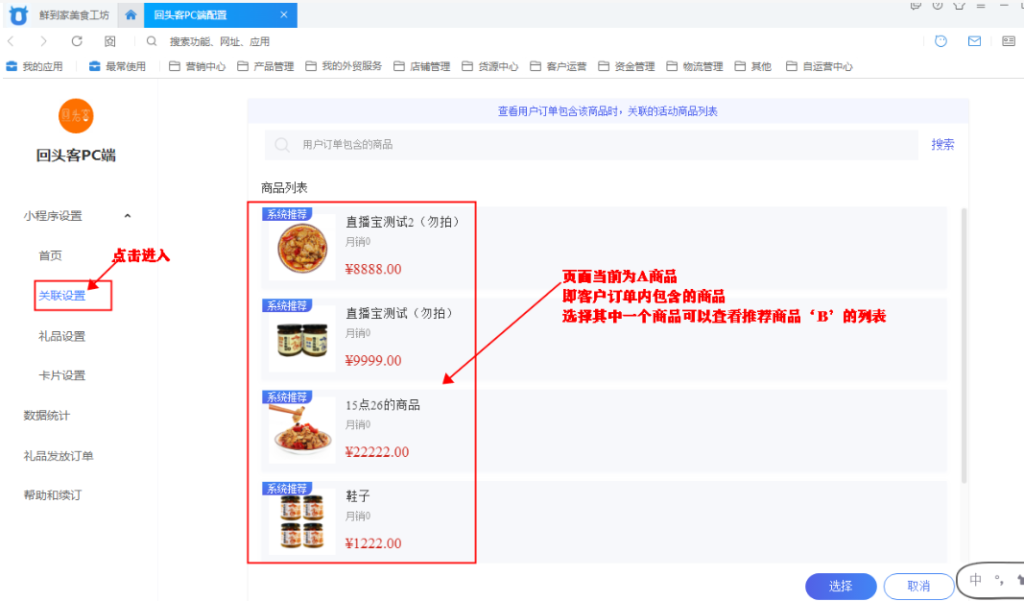 涉趣淘宝店铺有哪些特色商品？推荐购买吗？