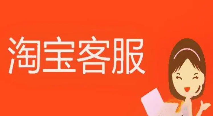 淘小二是什么角色？有什么作用？