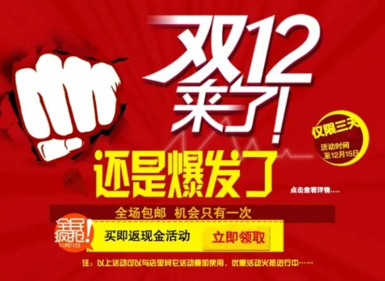 淘宝1212活动有什么优惠？如何参与？