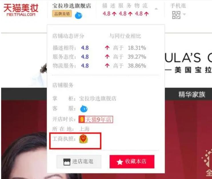 天猫有假货吗？如何辨别真伪？