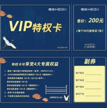 淘宝vip卡怎么用?有哪些特权?