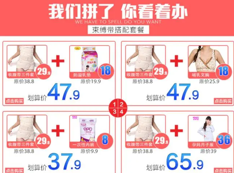淘宝搭配套餐怎么弄？有什么优惠？