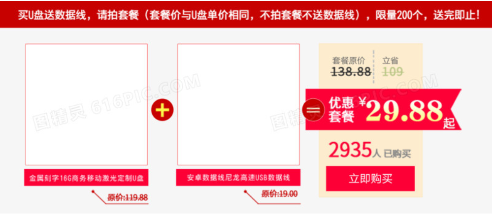 淘宝搭配套餐怎么使用?有什么优惠?