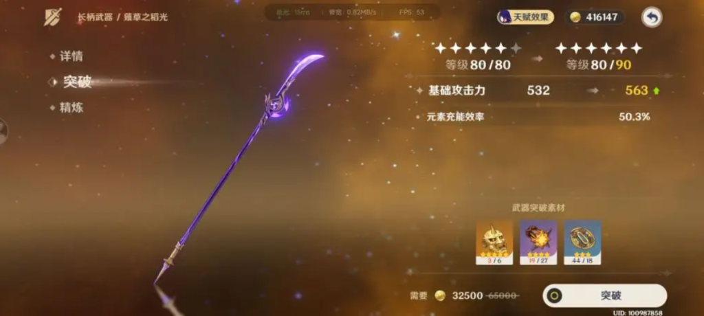 雷神专武叫什么？满级属性有哪些？