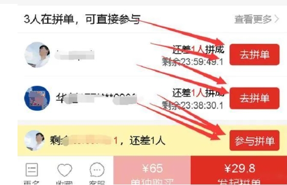 淘宝加不了购物车怎么回事？如何拼单购买？