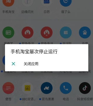 淘宝图片打不开怎么回事?有什么解决办法?