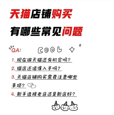购买天猫专营店可靠吗？有没有什么套路？