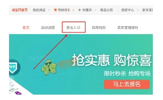淘抢购报名入口是什么？怎么参加活动？