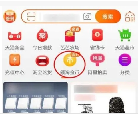 淘金币怎么全额兑换现金红包？入口在哪里？