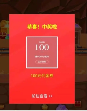 淘宝中奖记录在哪里查询?怎么兑奖?