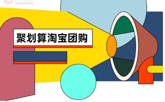 淘宝怎么团购下单?入口怎么进?