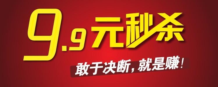 9块邮是不是真的？商家是怎么做到的？