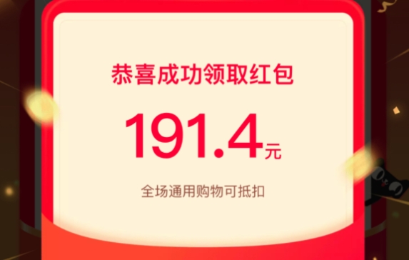 天猫红包怎么用不了？可以多次使用吗？