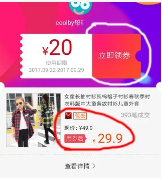 淘宝商城半价是不是真的?优惠卷怎么领取?