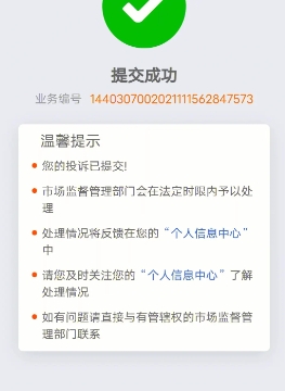 怎么投诉天猫卖家？商家最怕什么举报？