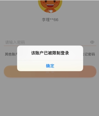 为什么淘宝登陆不了？什么原因？
