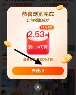 淘宝渠道红包怎么领取和使用?