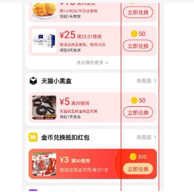 淘宝农场10元红包没有了？怎么兑换？